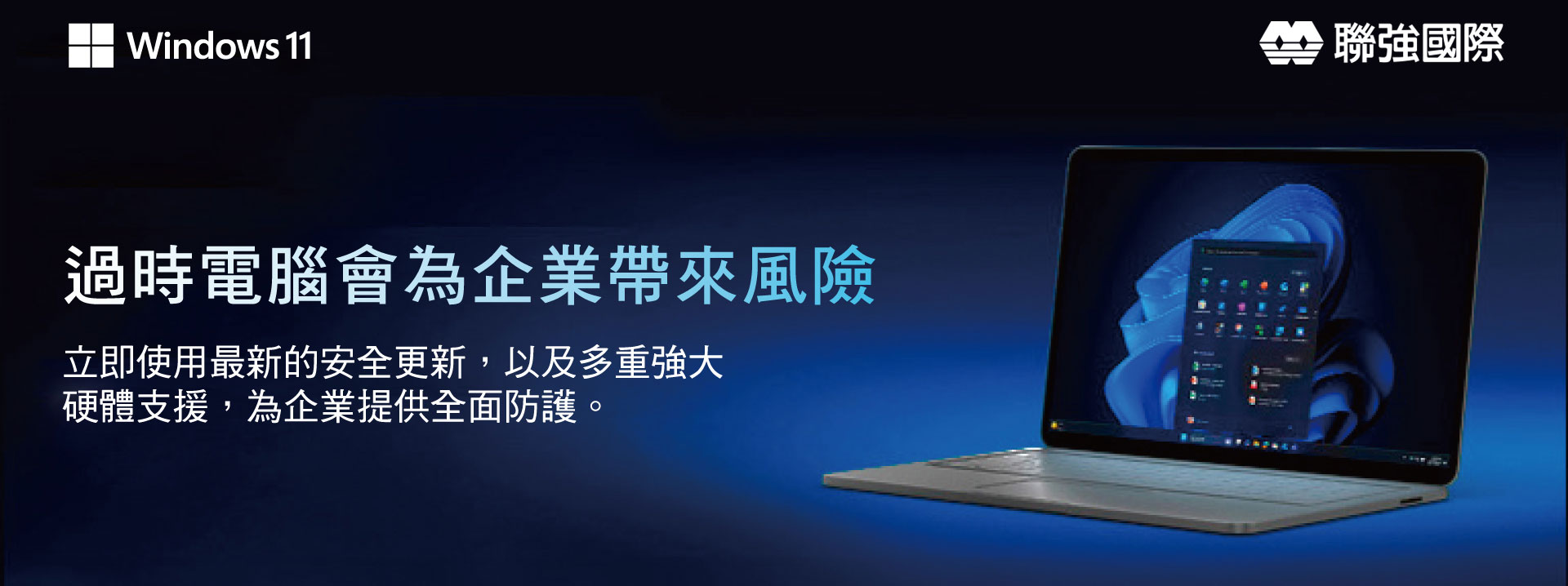 Win11_EOS_EDM_ThruPartner_OL