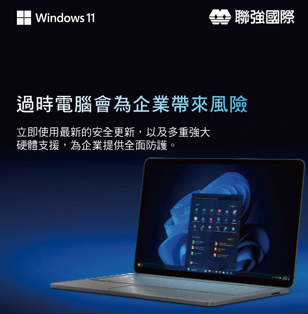 Win11_EOS_EDM_ThruPartner_OLm