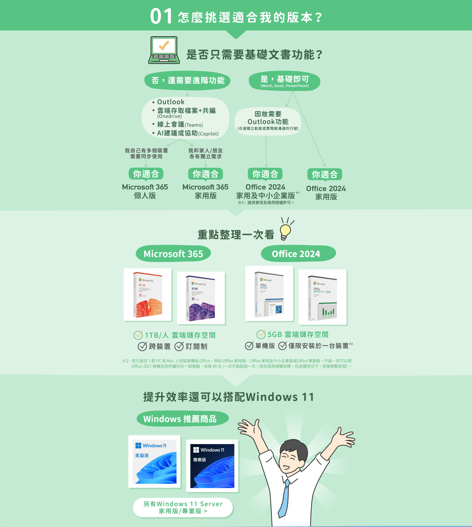 1017更_office_02-new