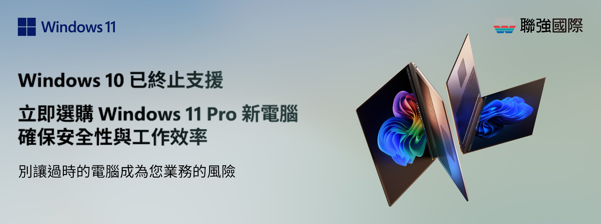 Win11_EOS_EDM_ThruPartner_OL2025
